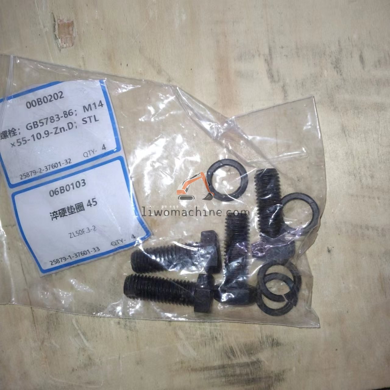 XCMG 06B0103 HARD WASHER - Professional Construction Machinery Parts