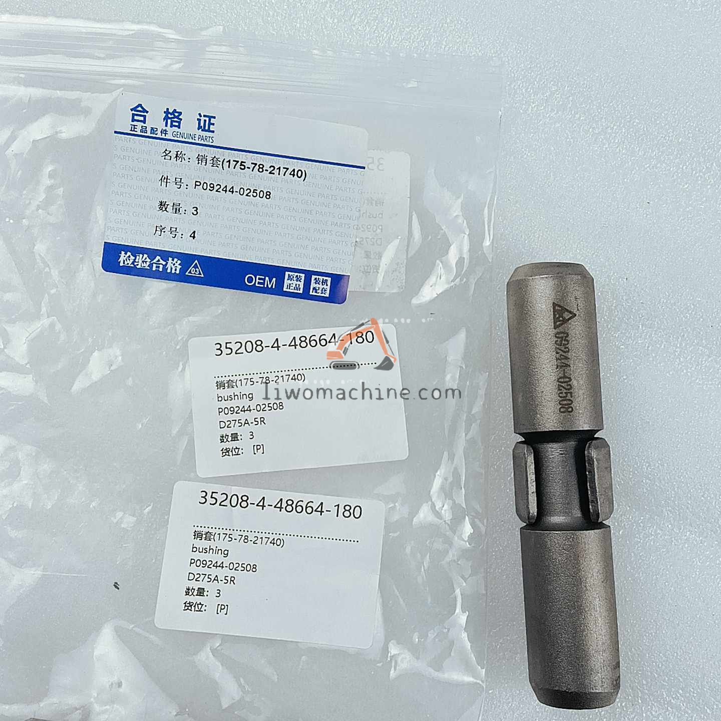 XCMG 09244-02508 bushing - Professional Construction Machinery Parts