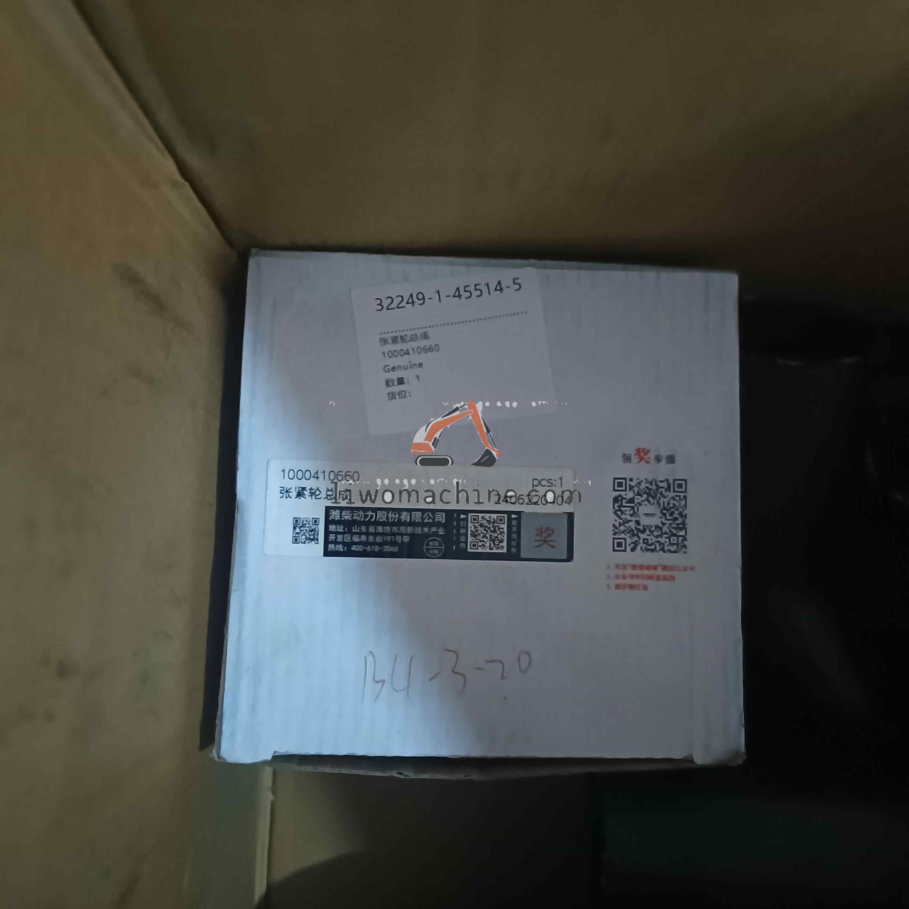 XCMG 1000410660 张紧轮总成 - Professional Construction Machinery Parts