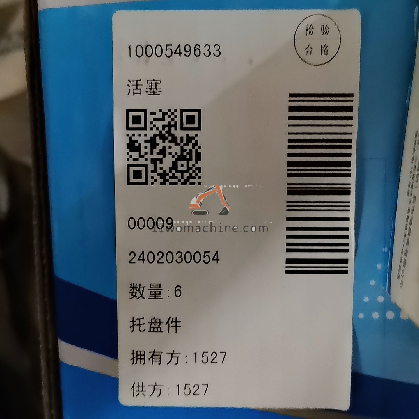 XCMG 1000549633 Piston - Professional Construction Machinery Parts