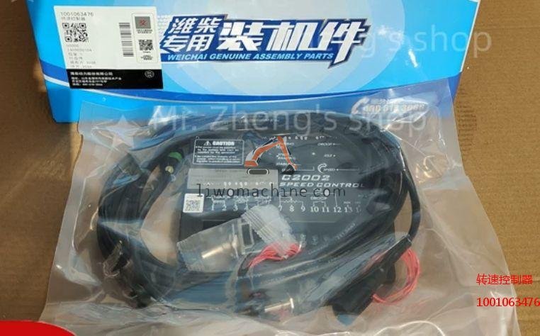 XCMG 1001063476 转速控制器 - Professional Construction Machinery Parts