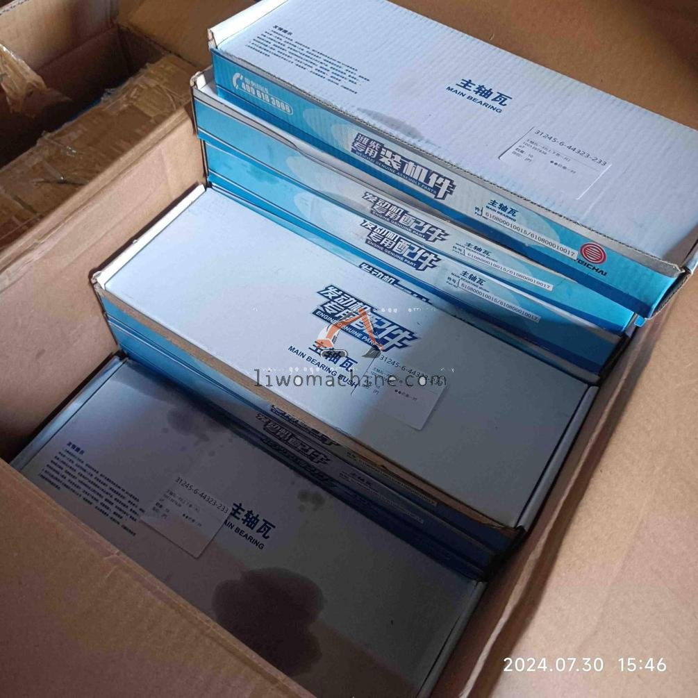 XCMG 1001397838 主轴瓦一对(上下各一片) - Professional Construction Machinery Parts