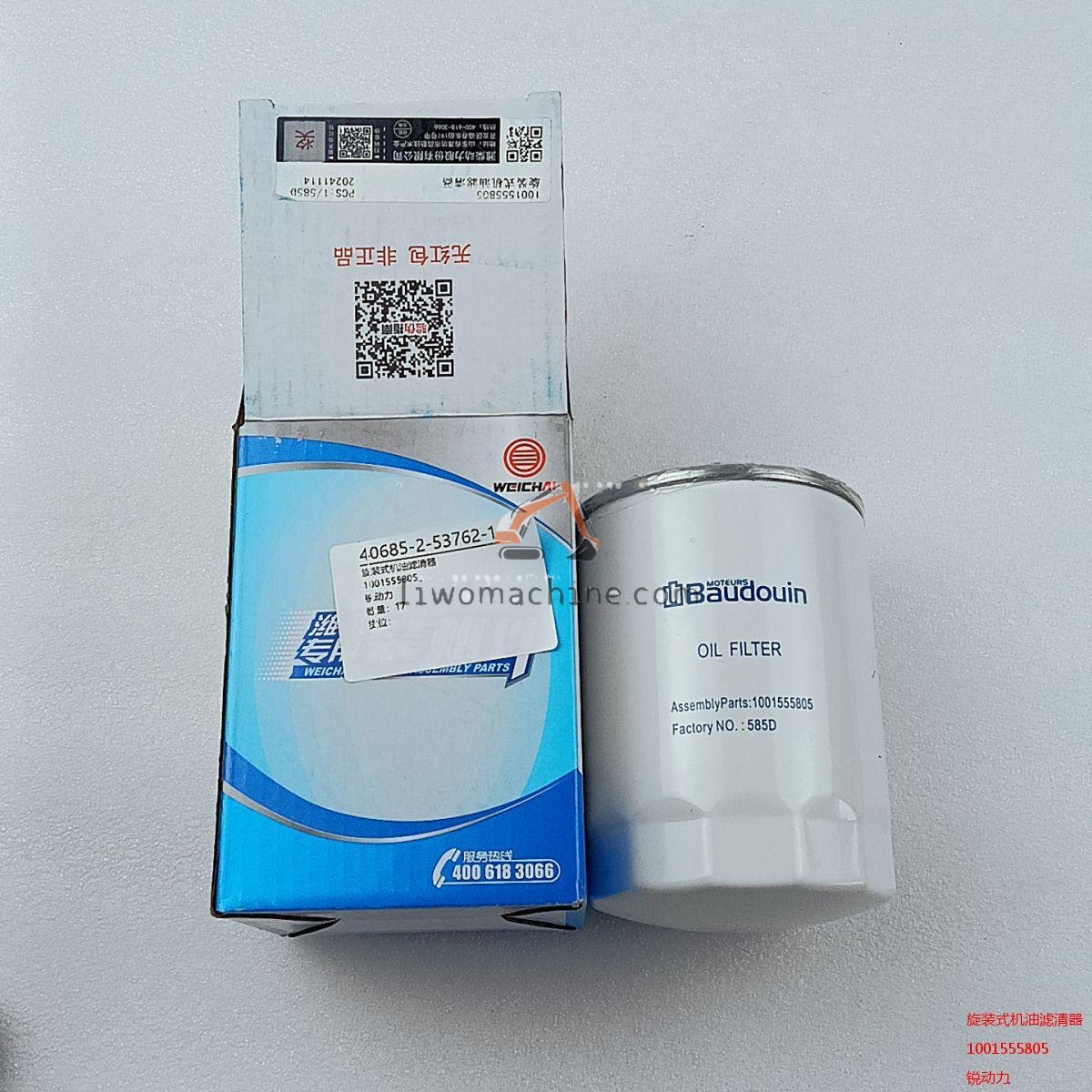 XCMG 1001555805 旋装式机油滤清器 - Professional Construction Machinery Parts