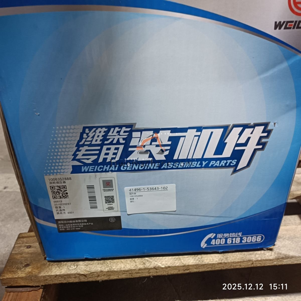 XCMG 1006352888 涡轮增压器 - Professional Construction Machinery Parts