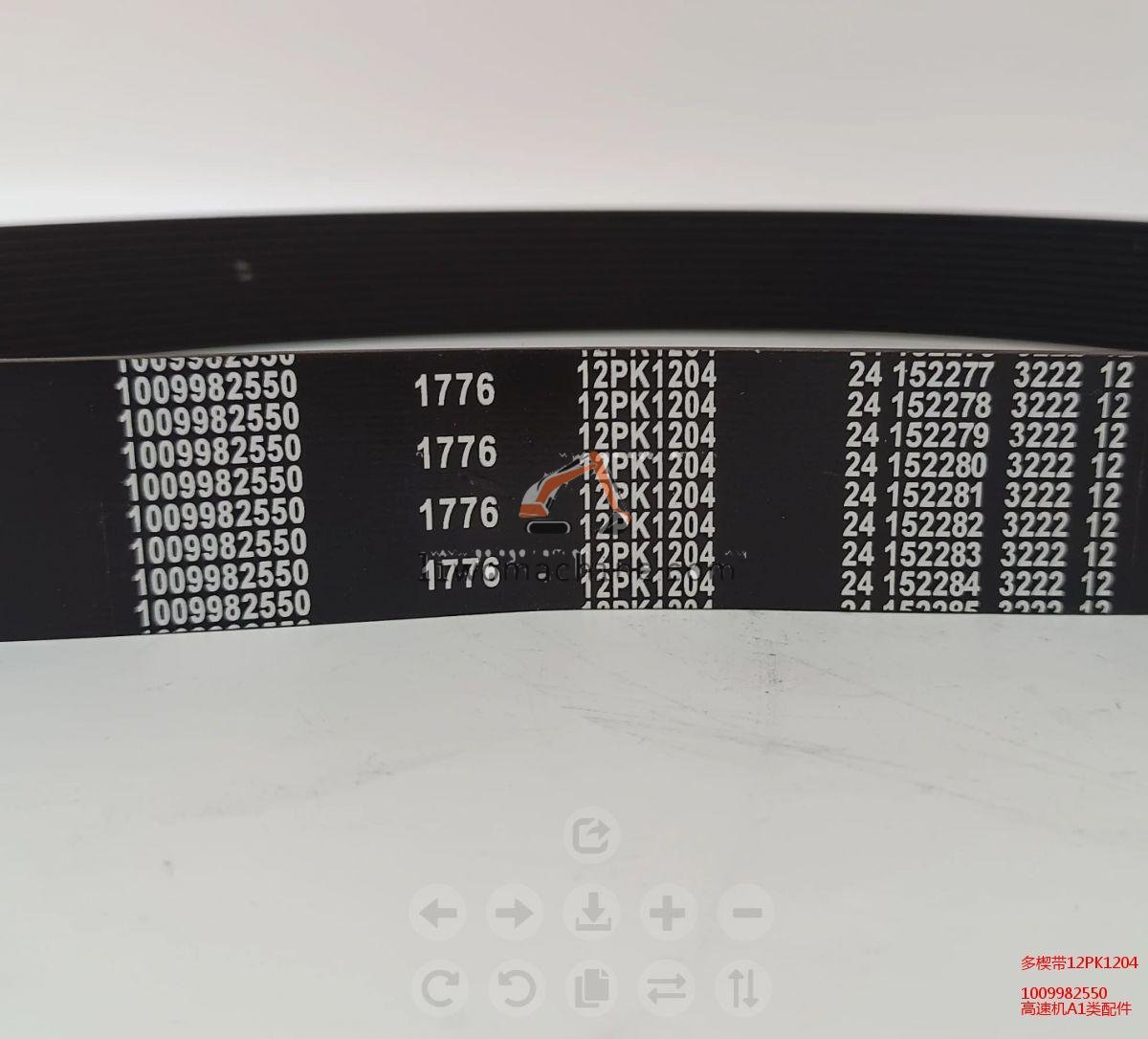 XCMG 1009982550 多楔带12PK1204 - Professional Construction Machinery Parts