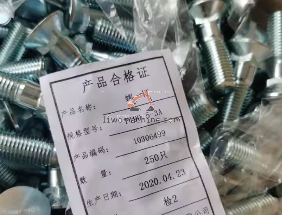 XCMG 10306499 SCREW(BLADE) - Professional Construction Machinery Parts
