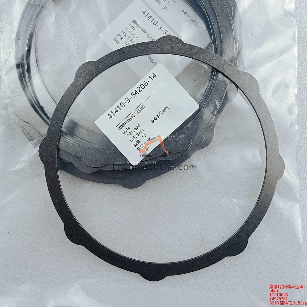 XCMG 11210626 plate - Professional Construction Machinery Parts