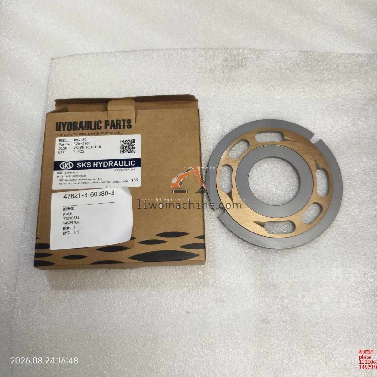 XCMG 11210633 plate - Professional Construction Machinery Parts