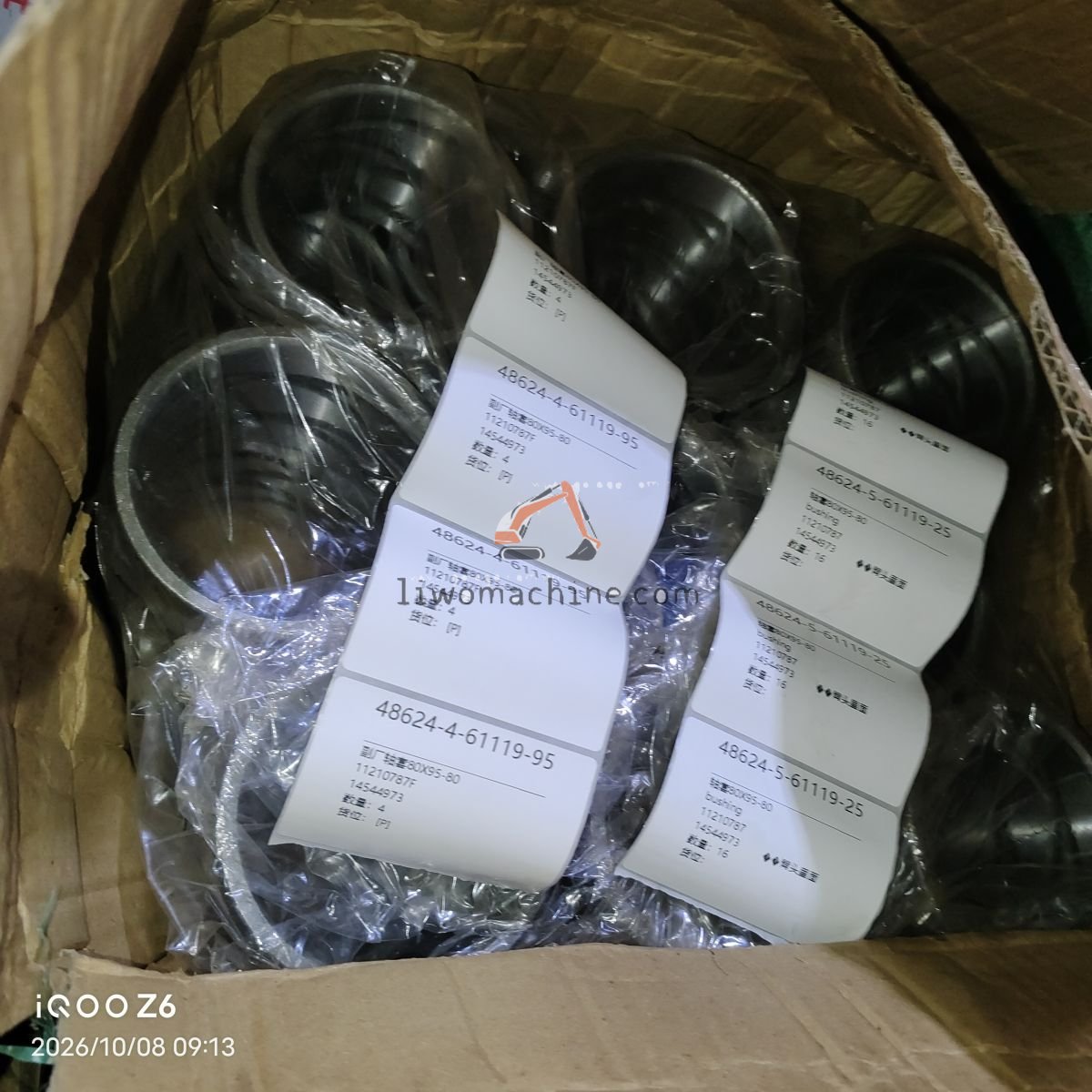 XCMG 11210787F 副厂轴套80X95-80 - Professional Construction Machinery Parts