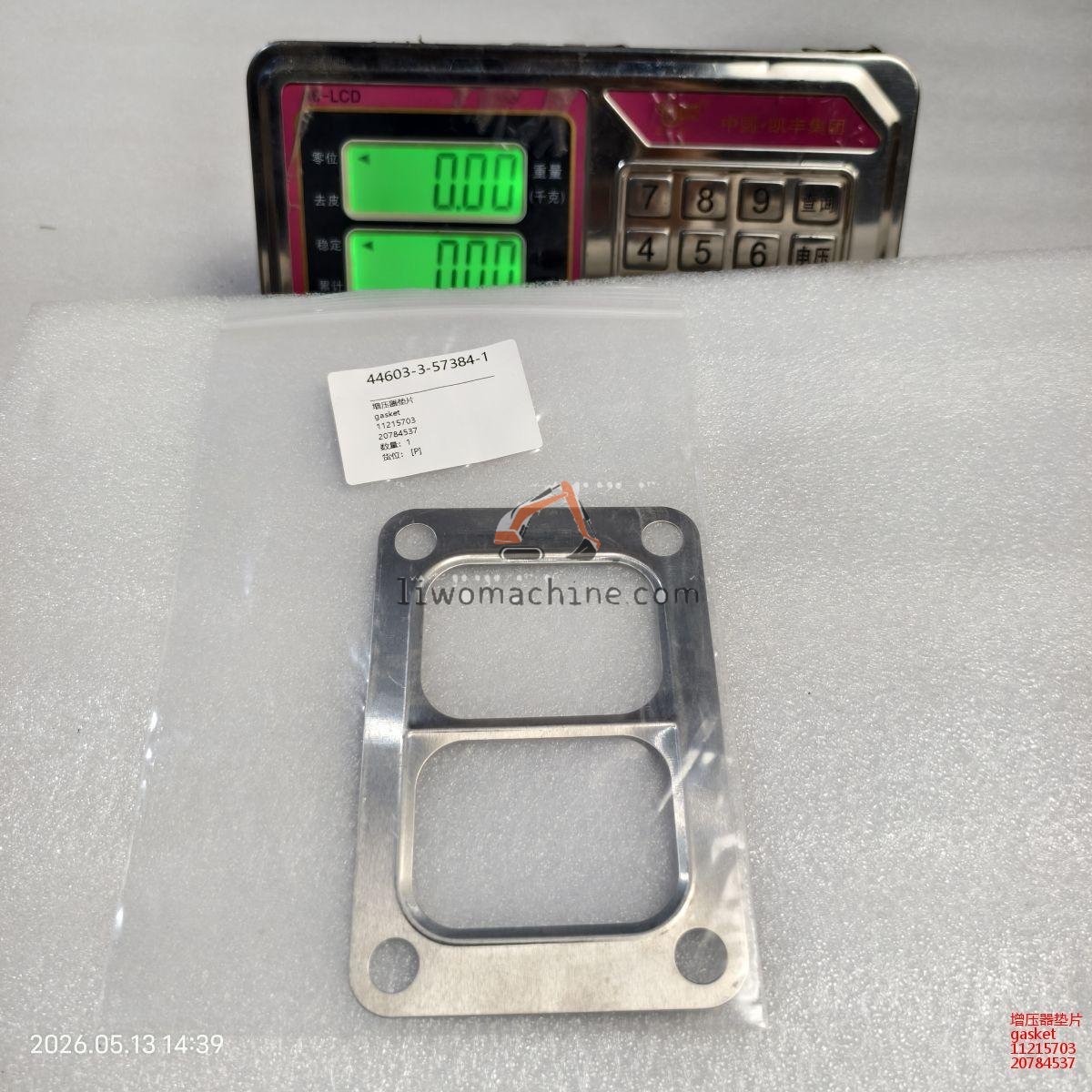 XCMG 11215703 gasket - Professional Construction Machinery Parts