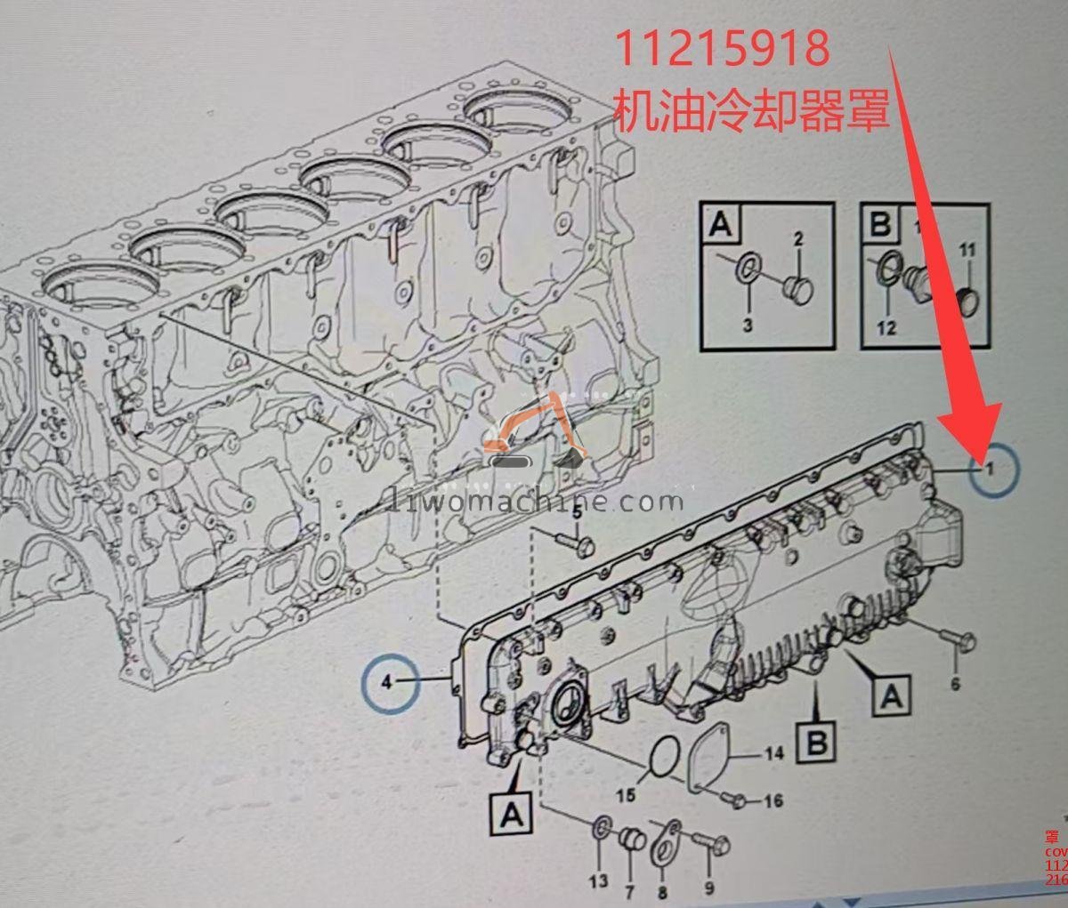 XCMG 11215918 cover - Professional Construction Machinery Parts