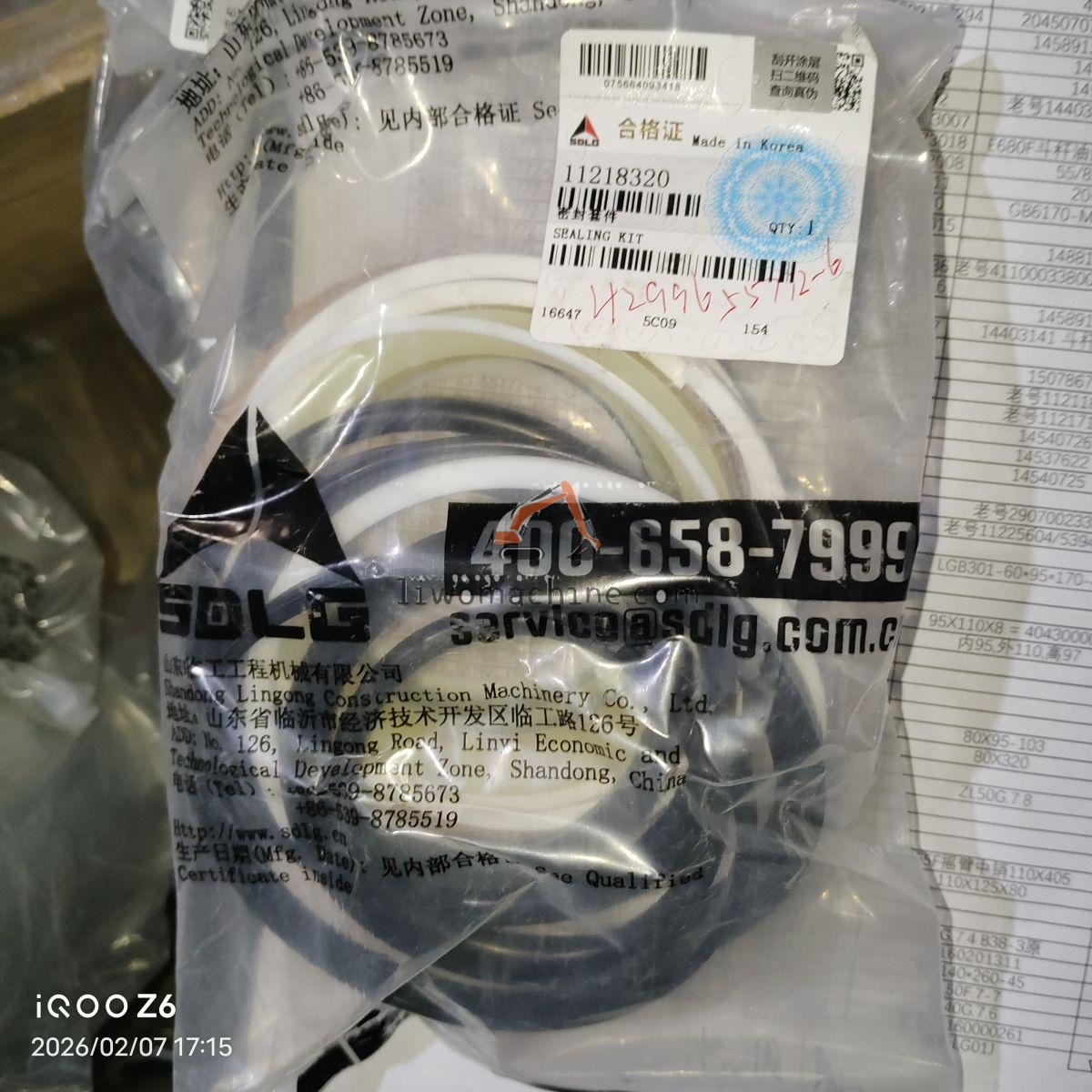 XCMG 11218320 密封套件 - Professional Construction Machinery Parts