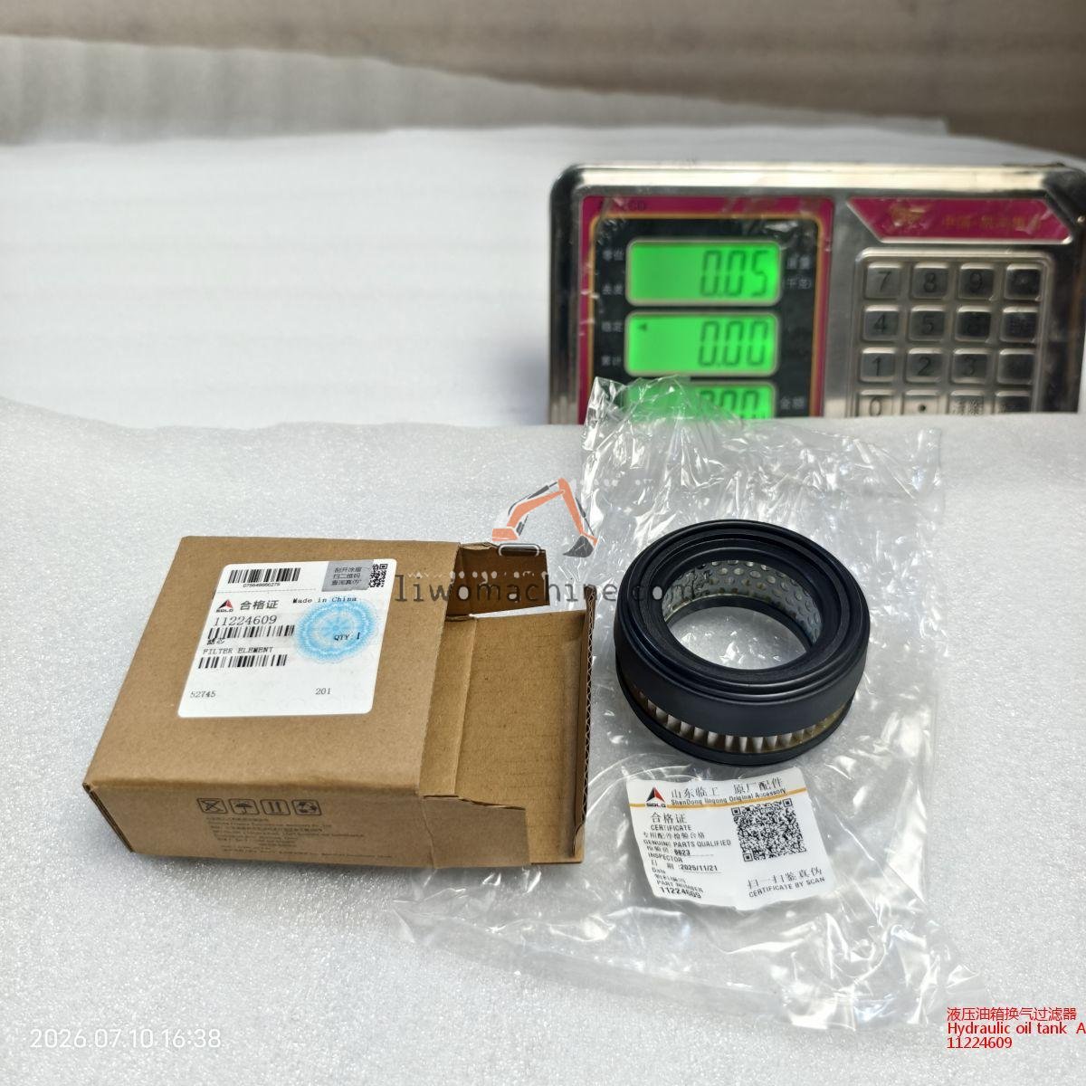 XCMG 11224609 Hydraulic oil tank  Air filters - Professional Construction Machinery Parts