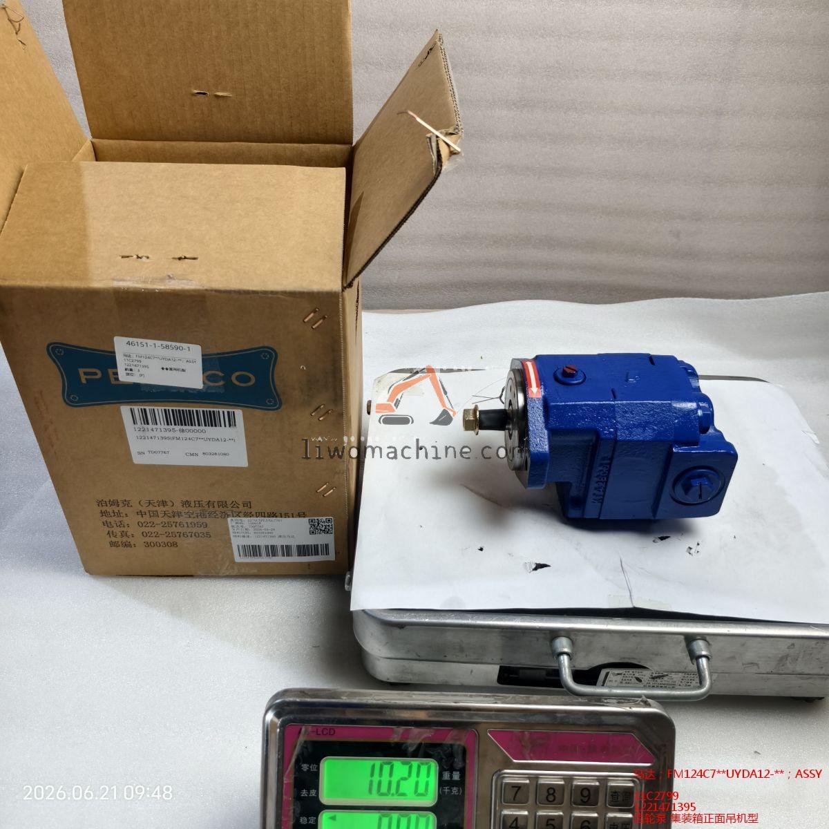 XCMG 11C2799 马达；FM124C7**UYDA12-**；ASSY - Professional Construction Machinery Parts