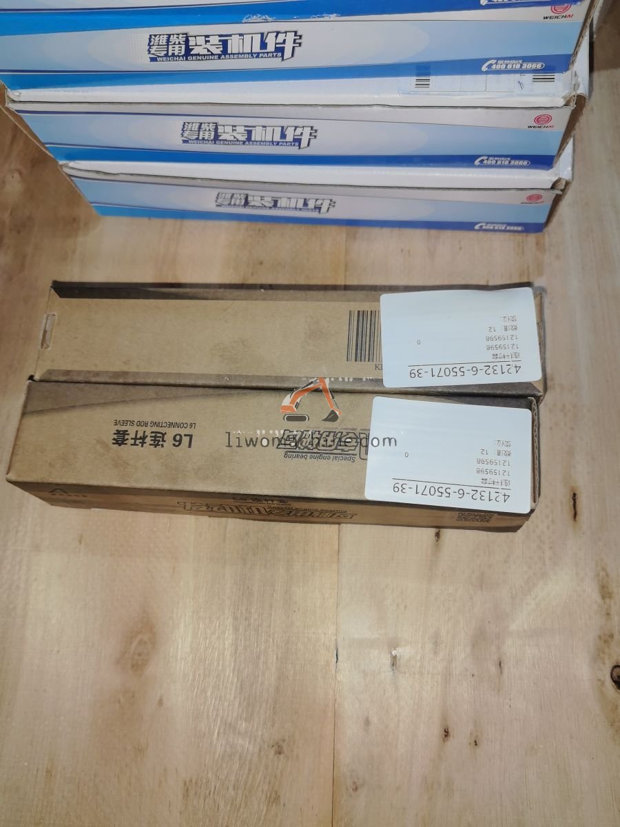 XCMG 12159598 连杆衬套 - Professional Construction Machinery Parts