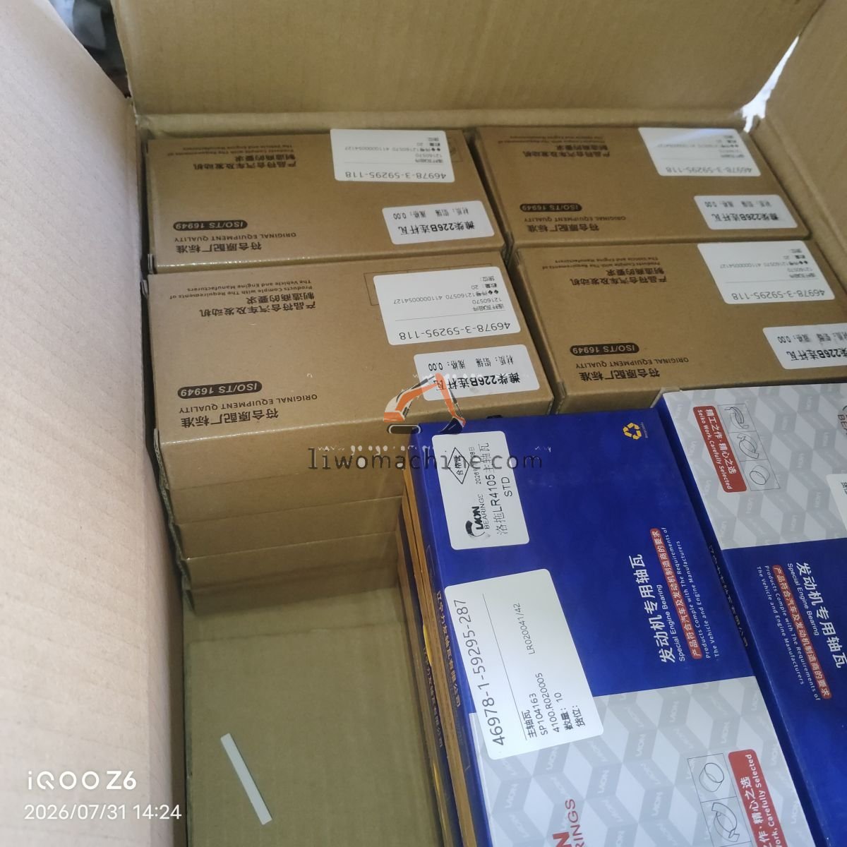 XCMG 12160570 连杆瓦组件 - Professional Construction Machinery Parts