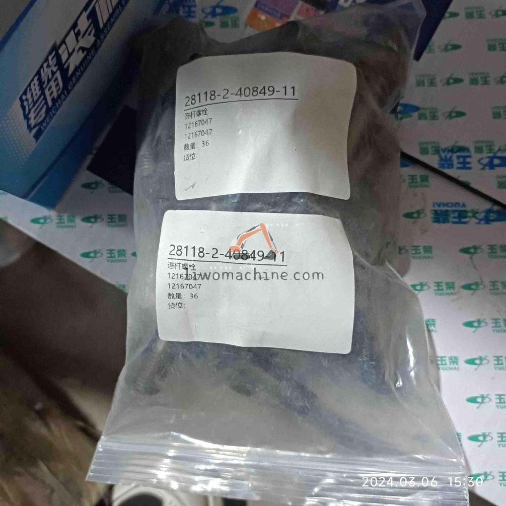 XCMG 12167047 连杆螺栓 - Professional Construction Machinery Parts