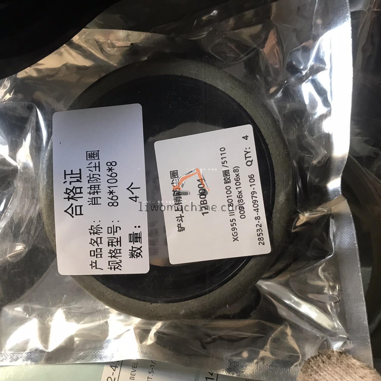XCMG 12B0004 Seal - Professional Construction Machinery Parts