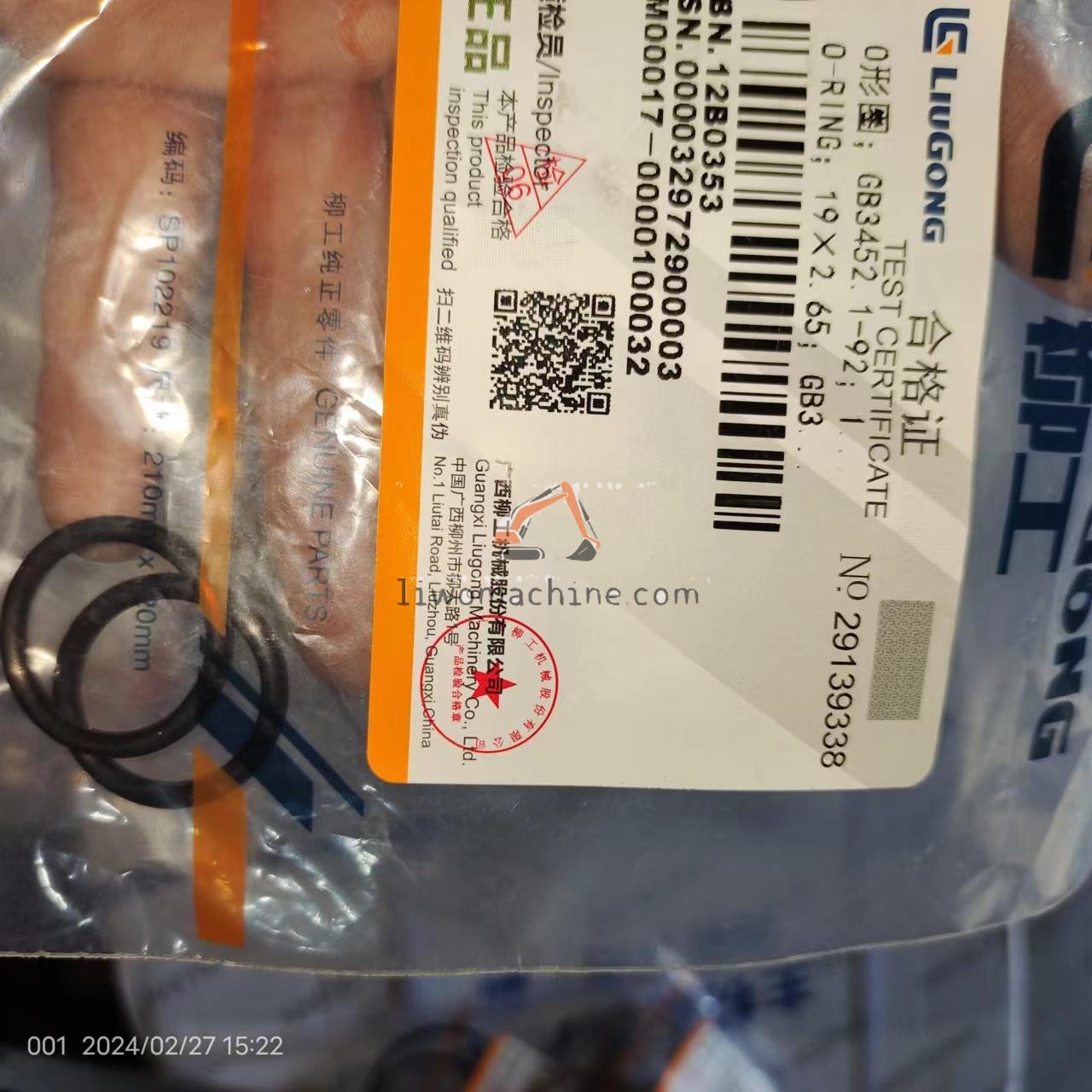 XCMG 12B0353 O-RING - Professional Construction Machinery Parts