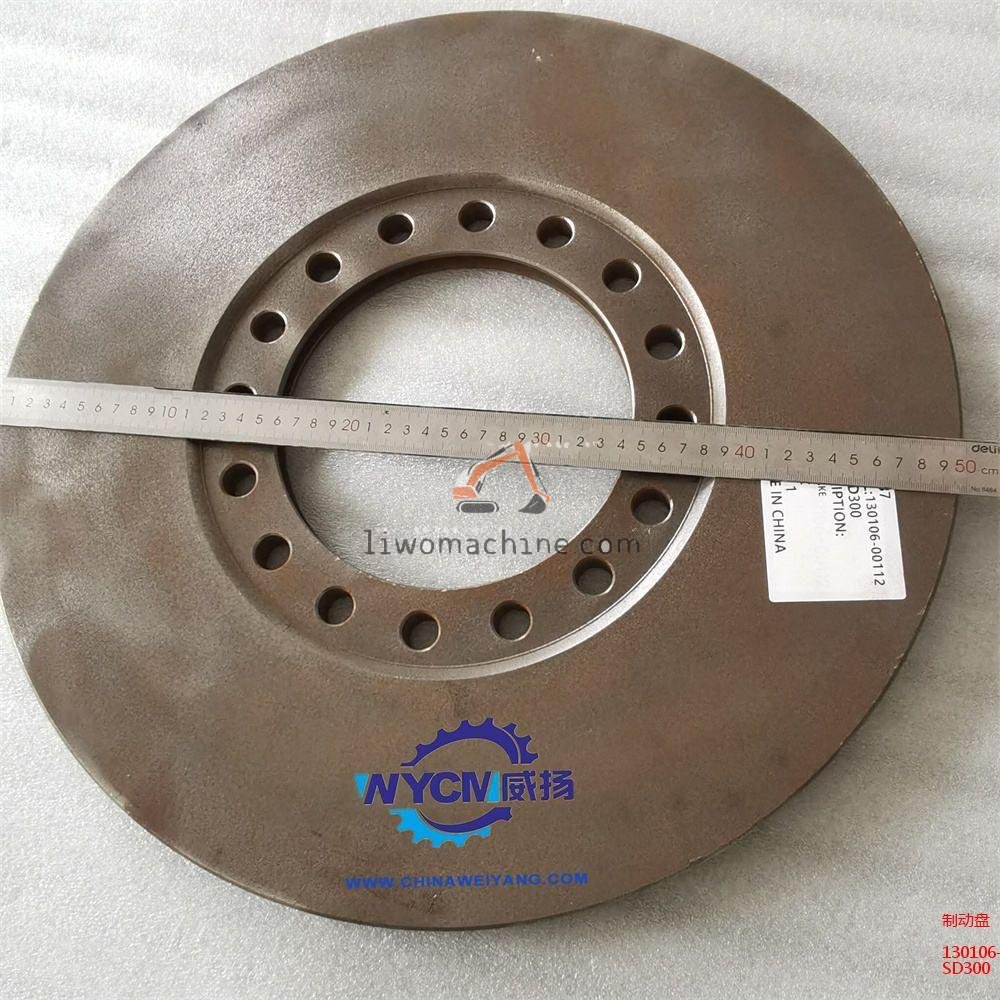 XCMG 130106-00112 制动盘 - Professional Construction Machinery Parts
