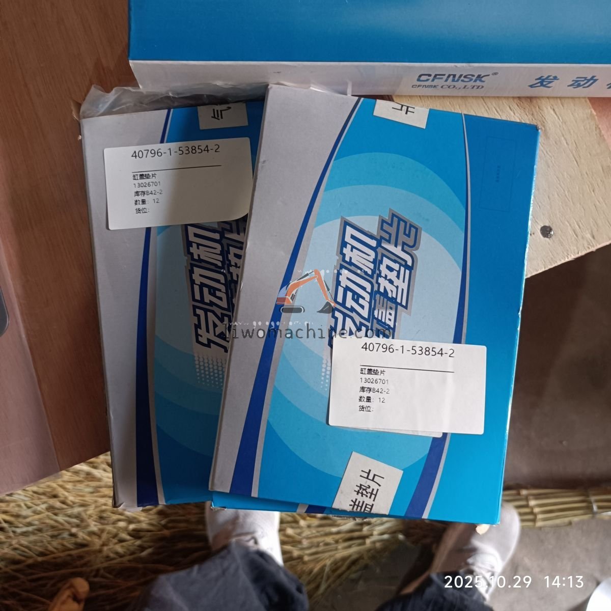 XCMG 13026701 缸盖垫片 - Professional Construction Machinery Parts
