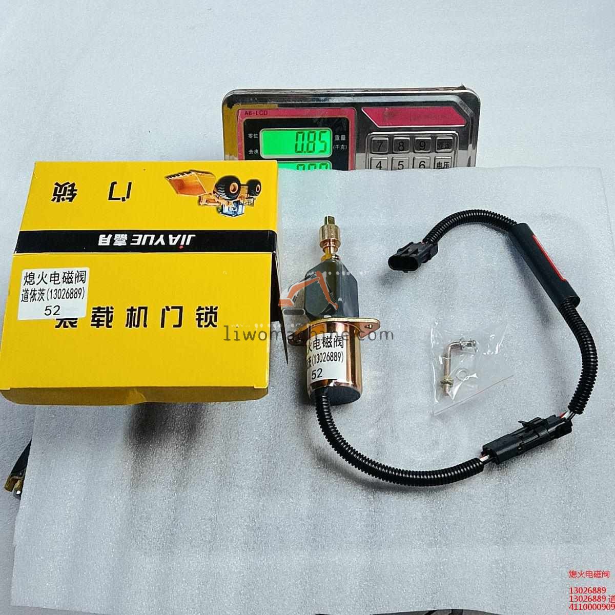 XCMG 13026889 熄火电磁阀 - Professional Construction Machinery Parts