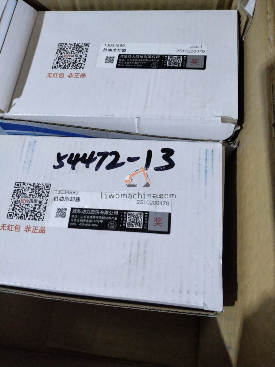 XCMG 13034889 机油冷却器 - Professional Construction Machinery Parts