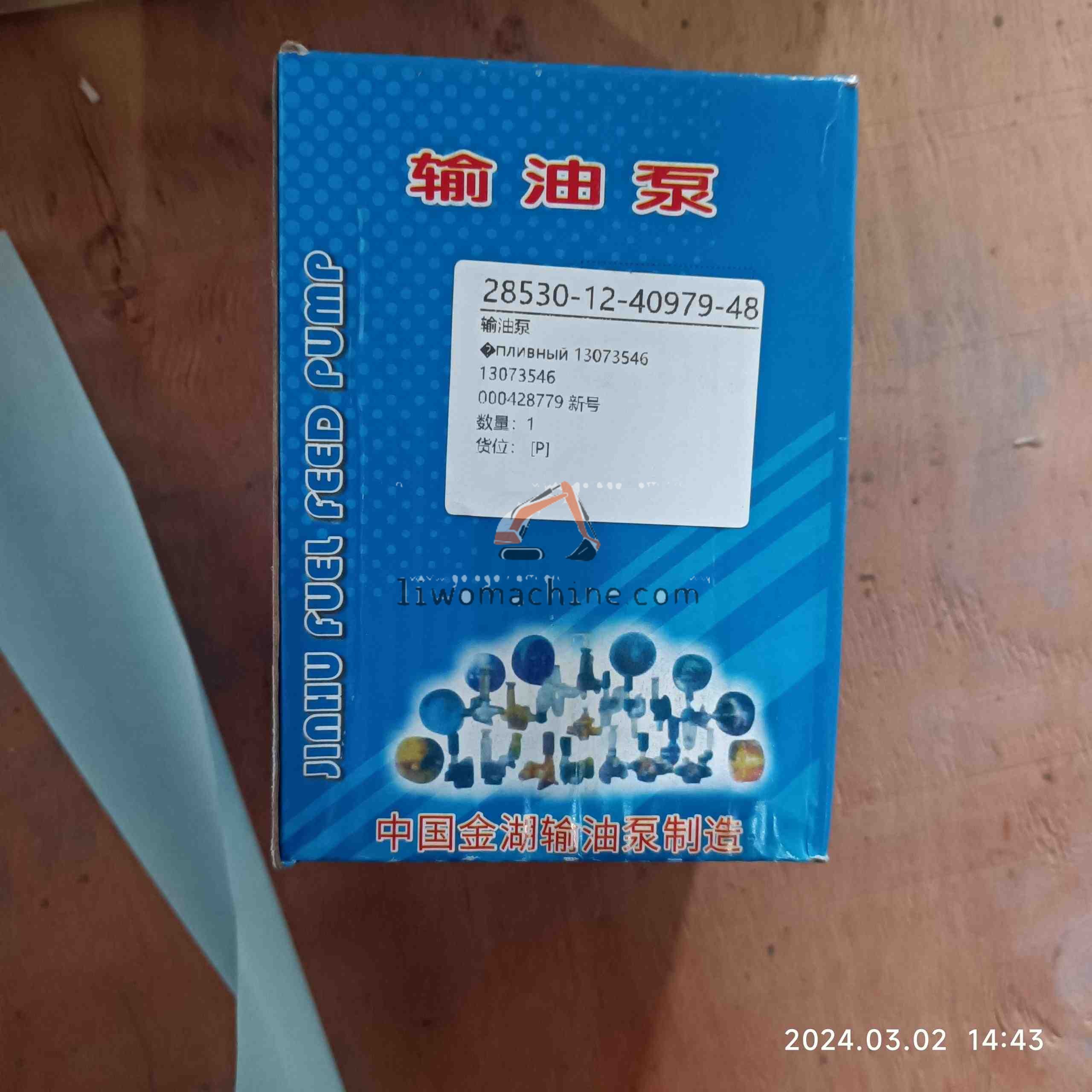 XCMG 13073546 输油泵 - Professional Construction Machinery Parts