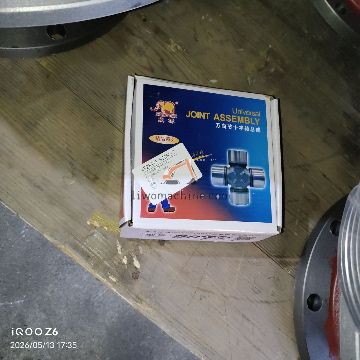 XCMG 131300000011A002 十字轴总成5701-57152-T - Professional Construction Machinery Parts