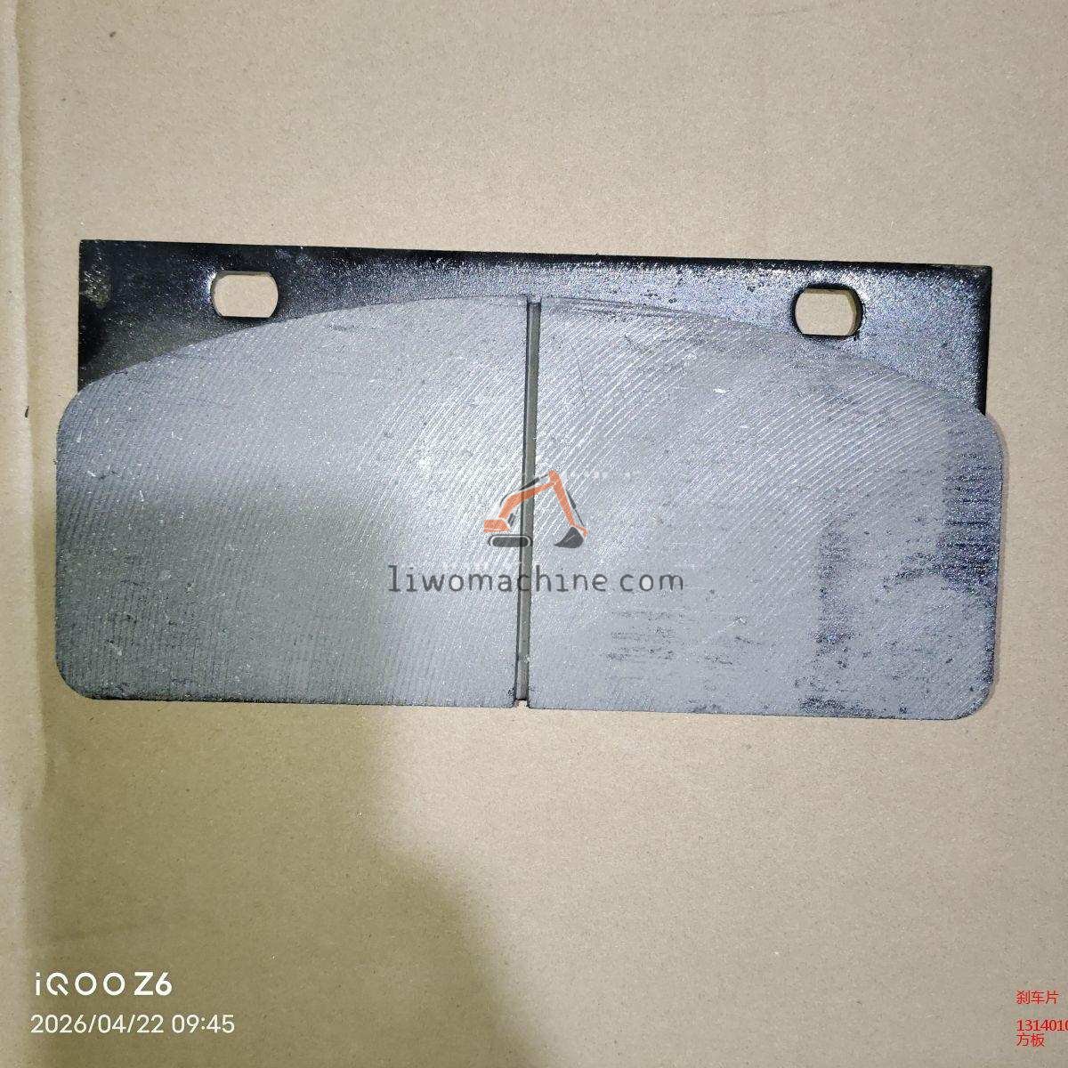 XCMG 131401020634A004 刹车片 - Professional Construction Machinery Parts