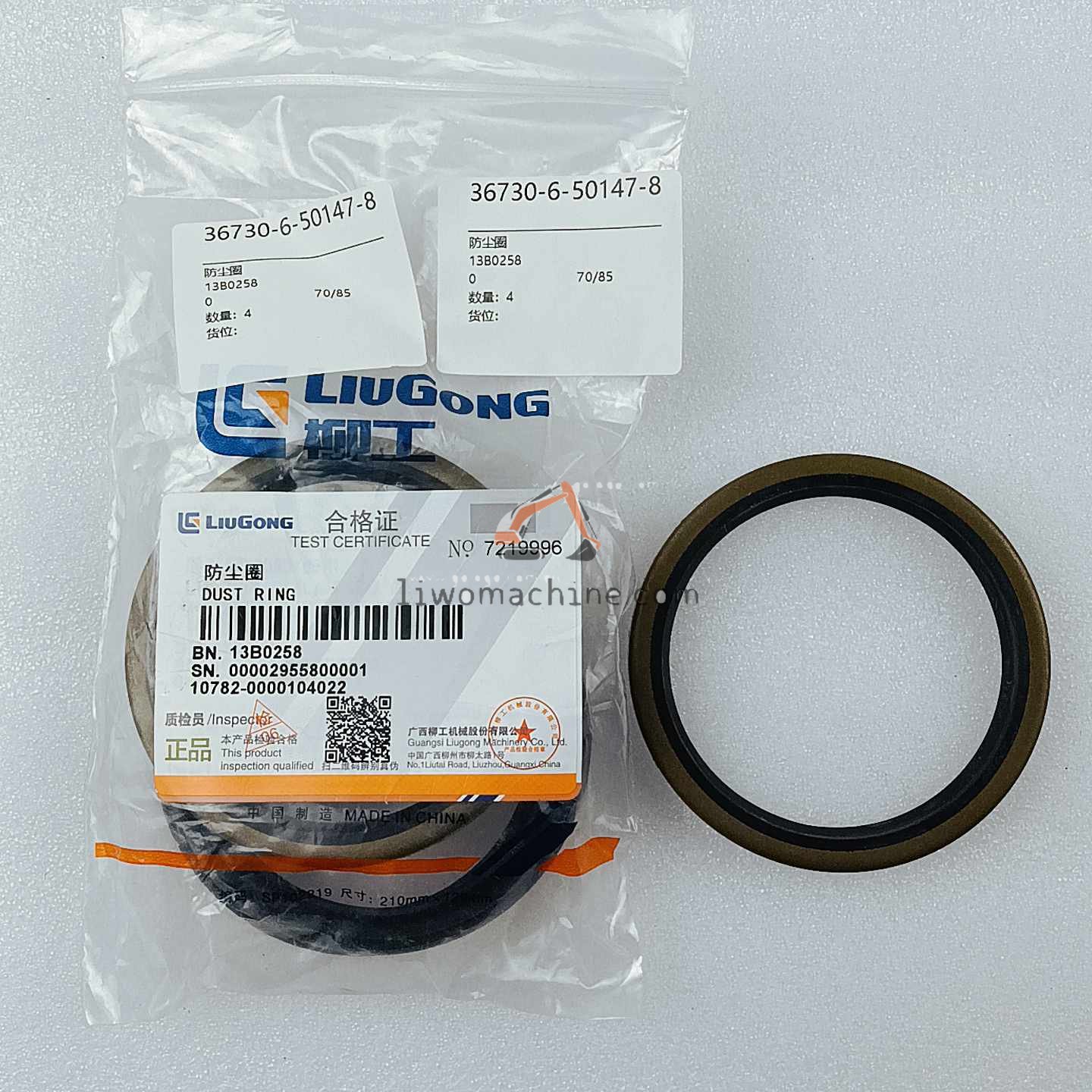 XCMG 13B0258 防尘圈 - Professional Construction Machinery Parts