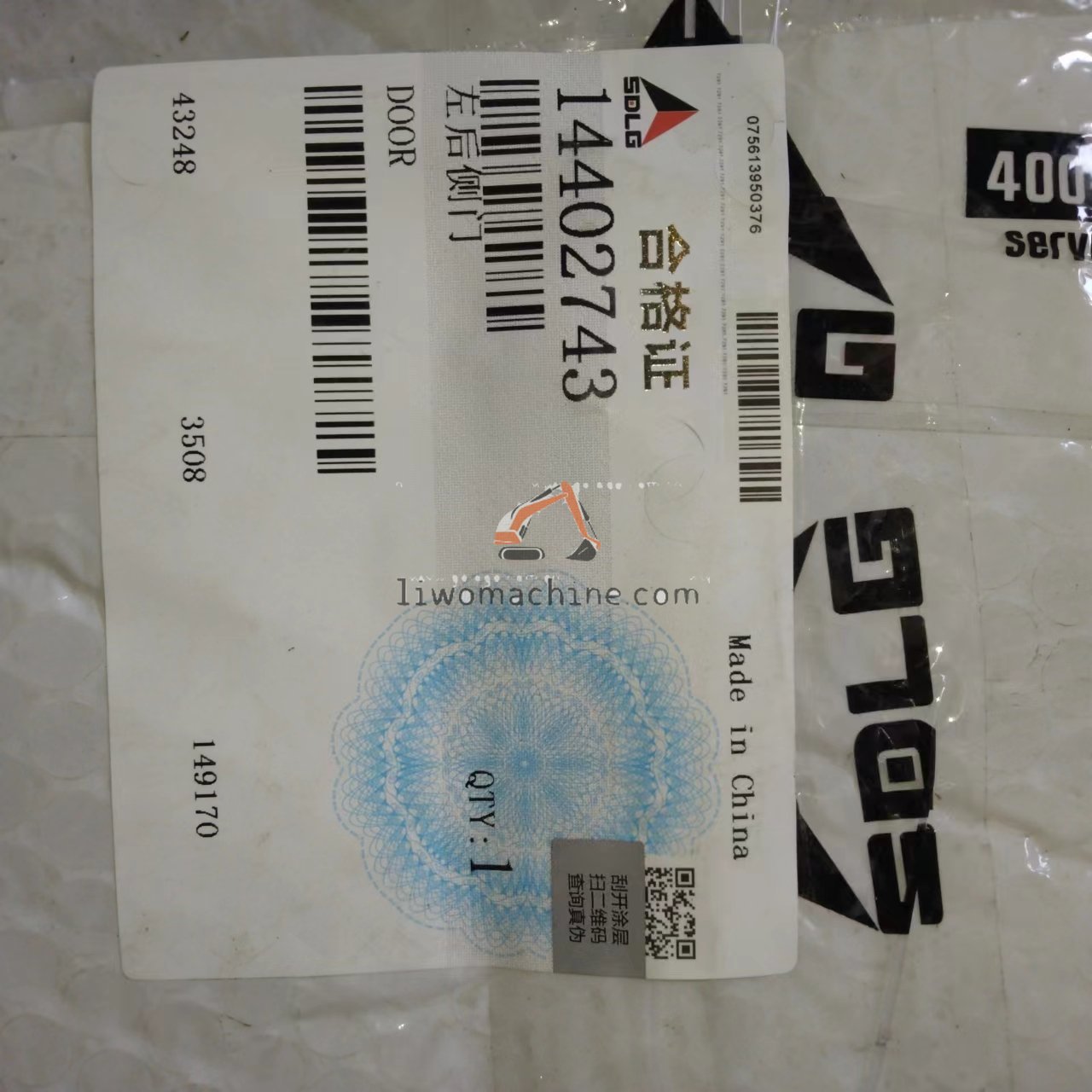 XCMG 14402743 door - Professional Construction Machinery Parts