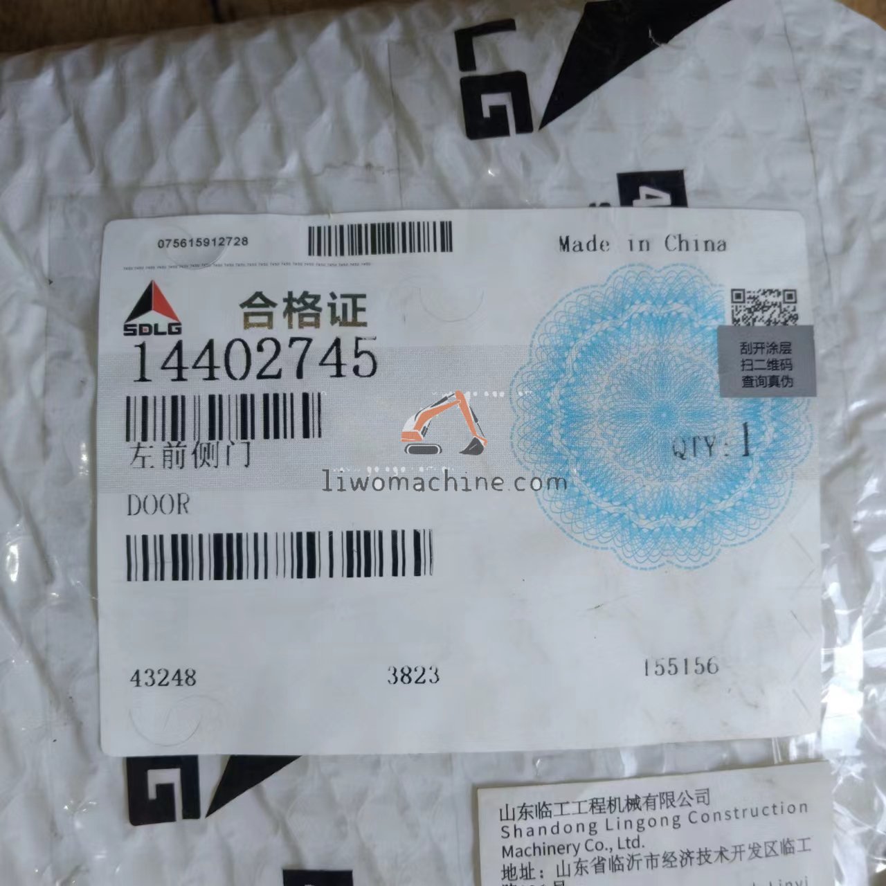 XCMG 14402745 door - Professional Construction Machinery Parts
