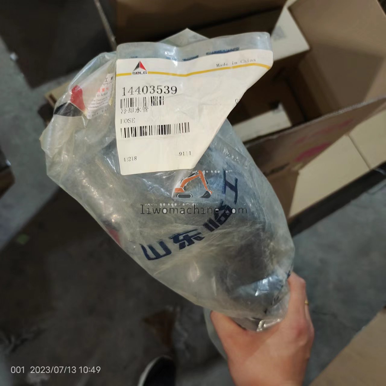 XCMG 14403539 hose - Professional Construction Machinery Parts