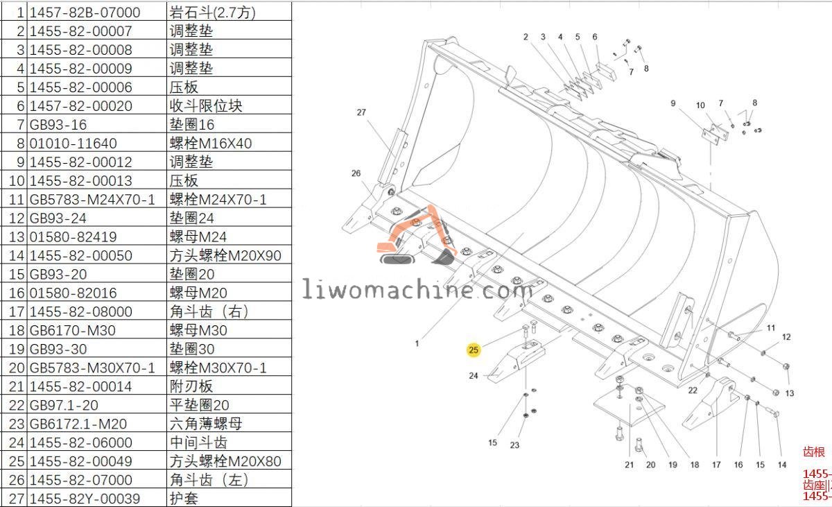 XCMG 1455-82-06001 齿根 - Professional Construction Machinery Parts