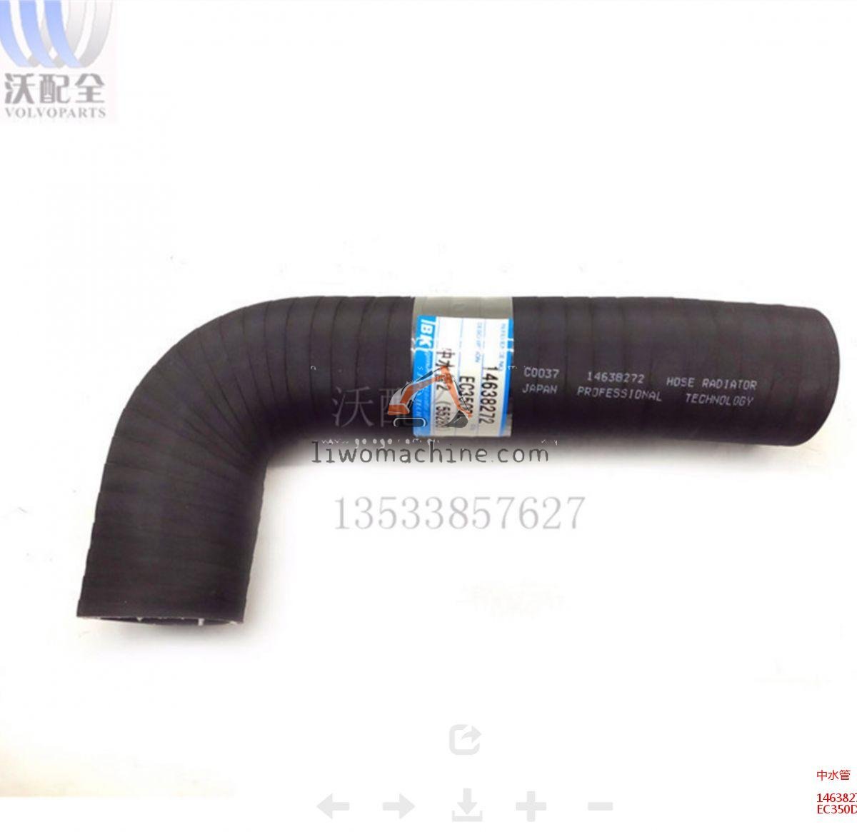 XCMG 14638272 中水管 - Professional Construction Machinery Parts