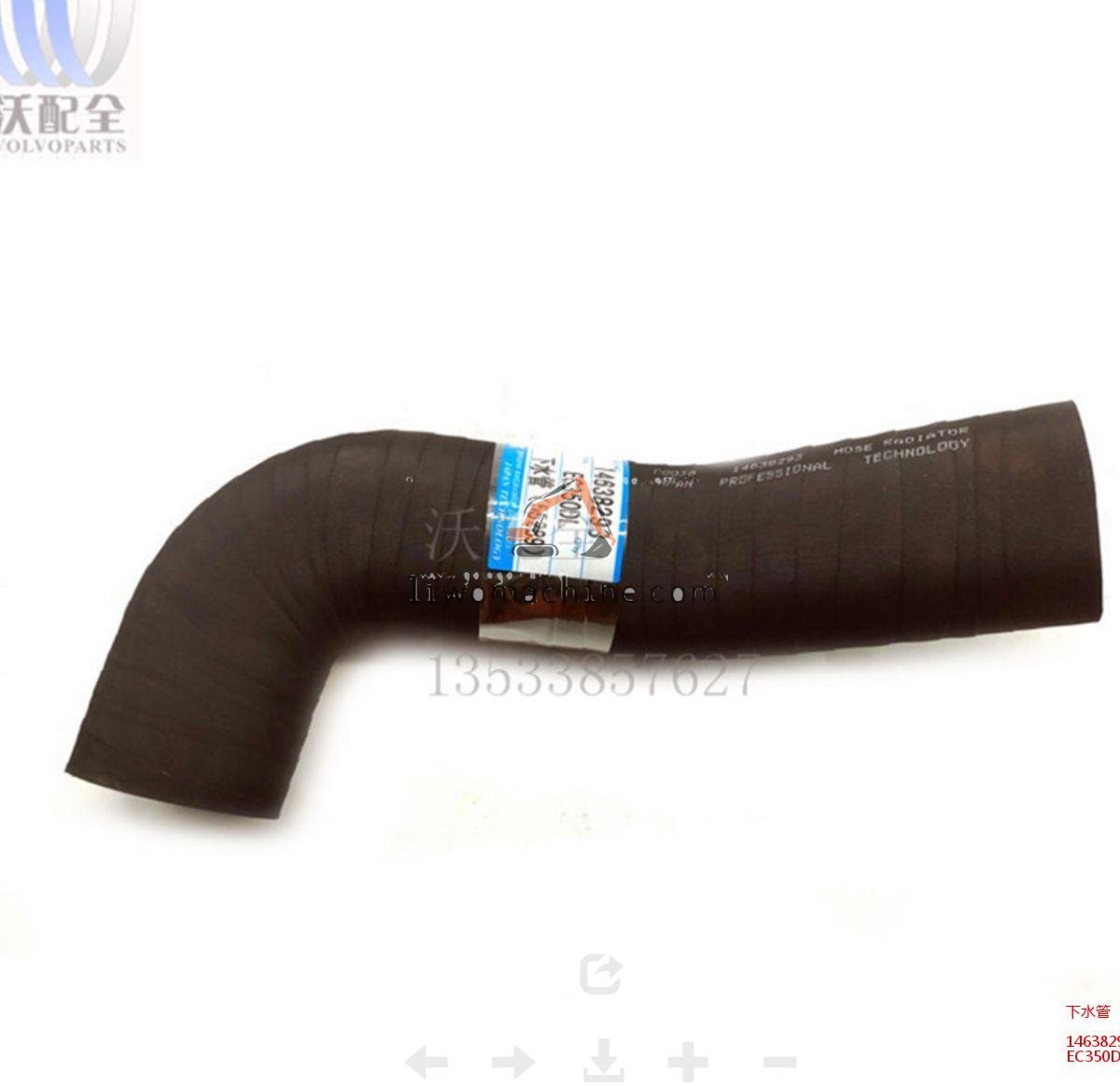 XCMG 14638293 下水管 - Professional Construction Machinery Parts