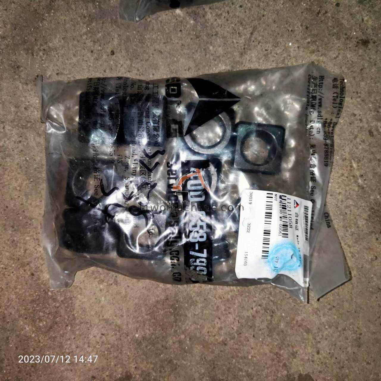 XCMG 14663702 TRACK NUT - Professional Construction Machinery Parts