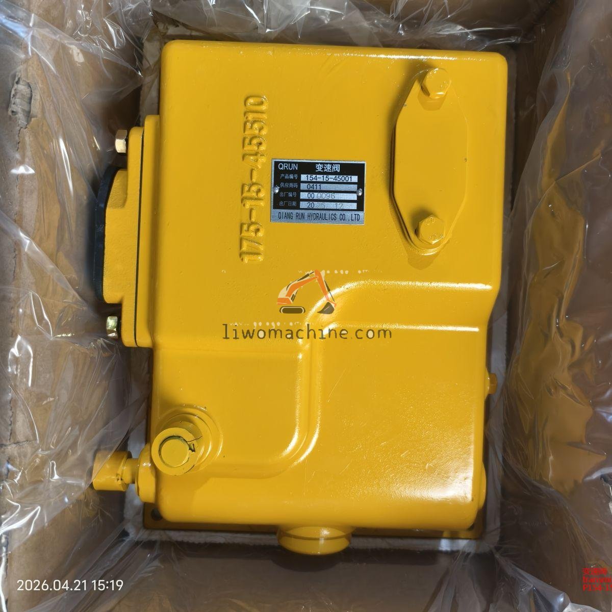 XCMG 154-15-45001 变速控制阀 - Professional Construction Machinery Parts