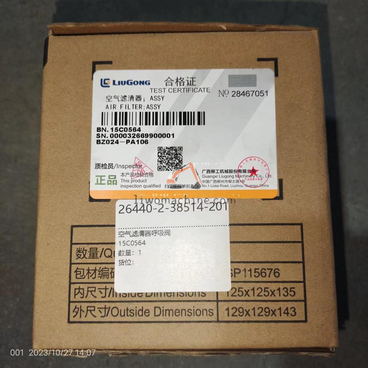 XCMG 15C0564 空气滤清器呼吸阀 - Professional Construction Machinery Parts