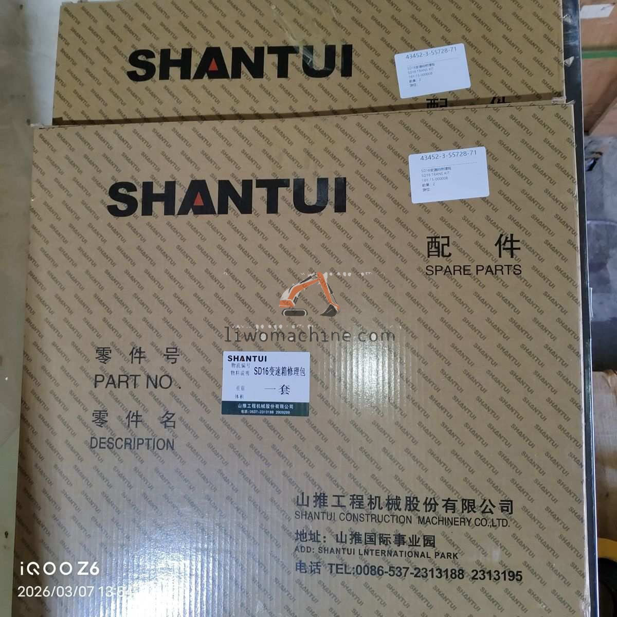 XCMG 16Y-15-00000B SD16 TRANS KIT - Professional Construction Machinery Parts
