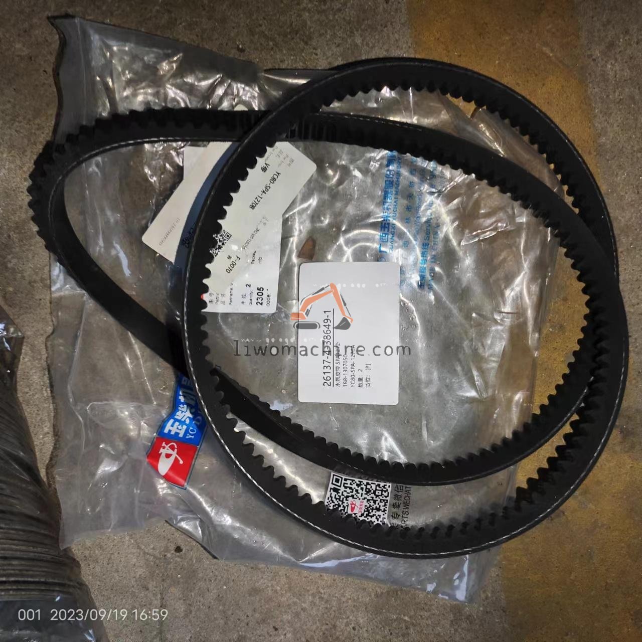 XCMG 188-1307050 水泵皮带 SPA1272 - Professional Construction Machinery Parts