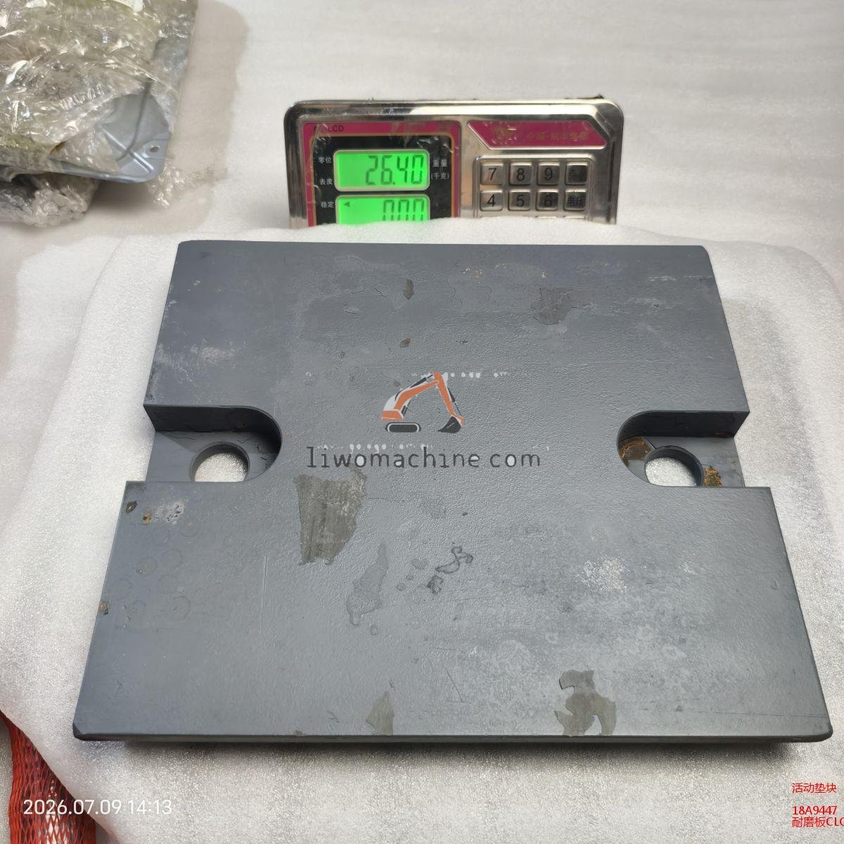 XCMG 18A9447 活动垫块 - Professional Construction Machinery Parts