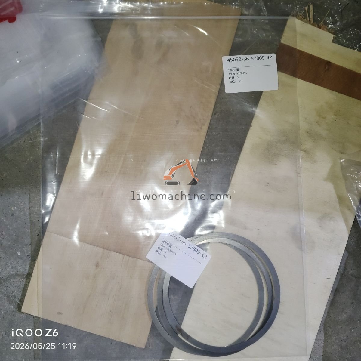 XCMG 199014520193 定位垫圈 - Professional Construction Machinery Parts