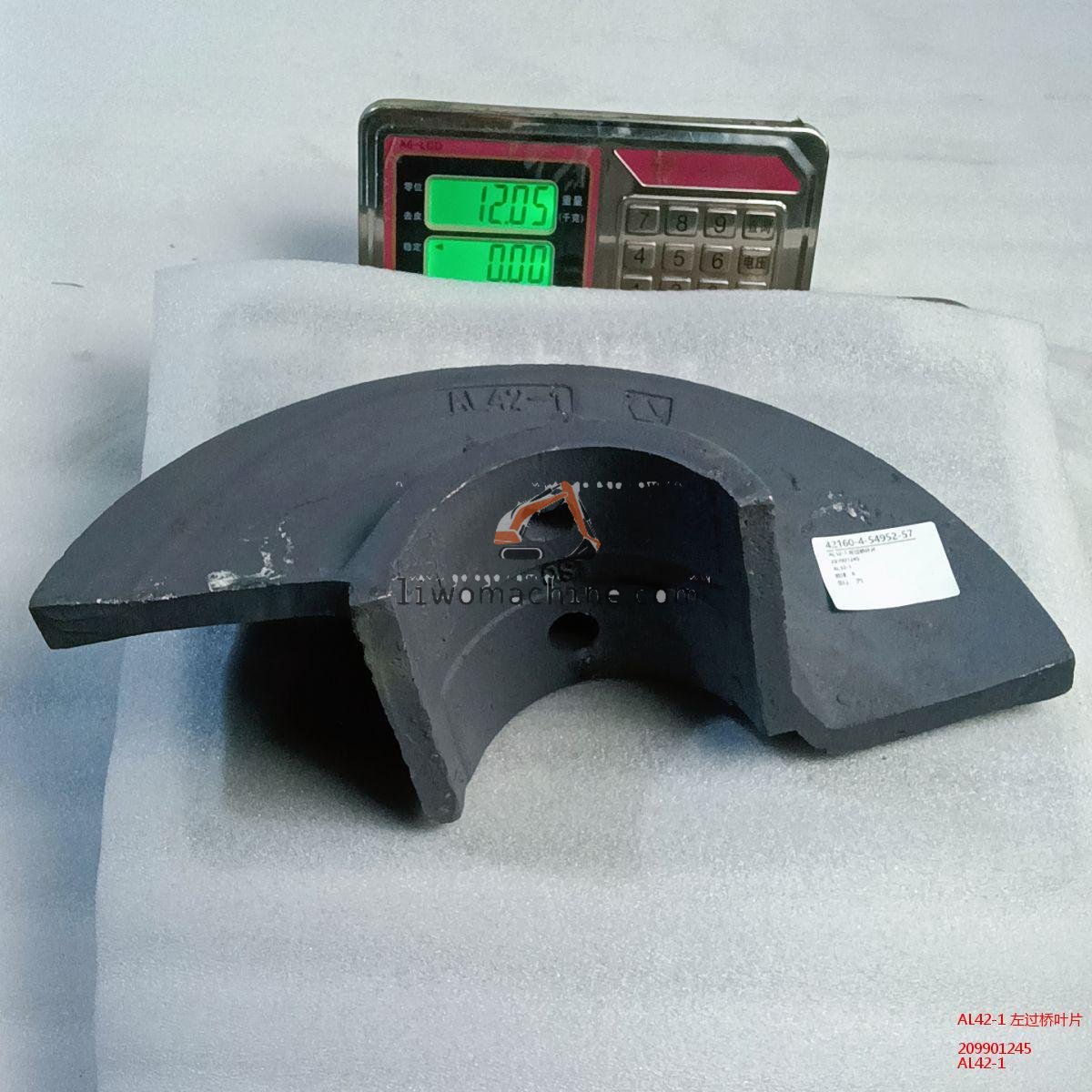 XCMG 209901245 AL42-1 左过桥叶片 - Professional Construction Machinery Parts