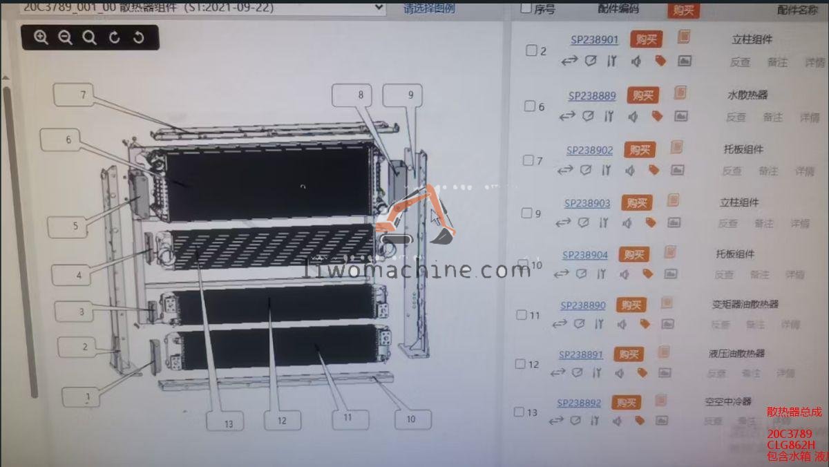 XCMG 20C3789 散热器总成 - Professional Construction Machinery Parts