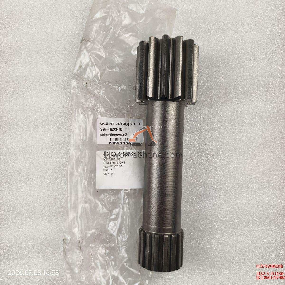 XCMG 2162-3-211130-01 行走马达输出轴 - Professional Construction Machinery Parts