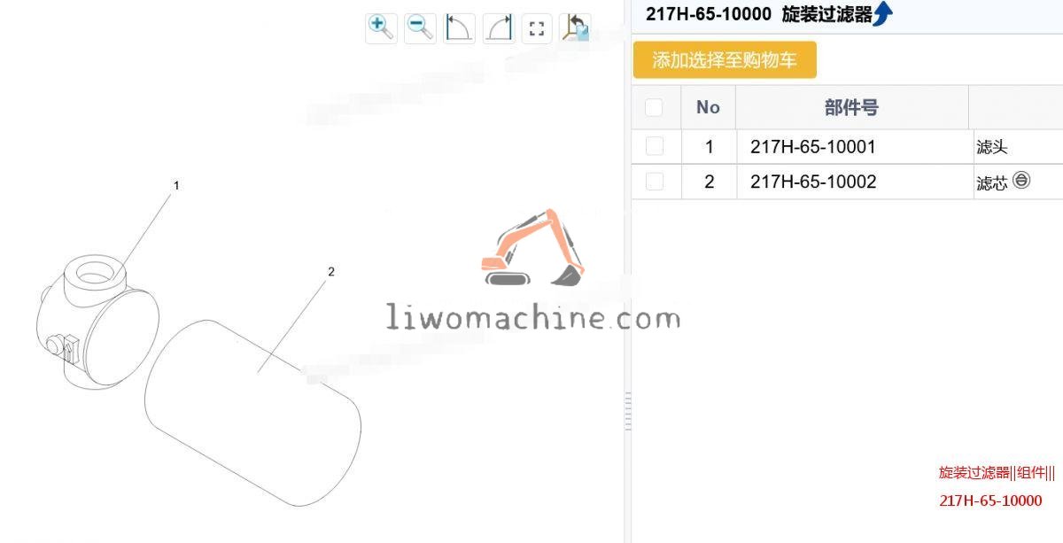 XCMG 217H-65-10000 旋装过滤器||组件||| - Professional Construction Machinery Parts