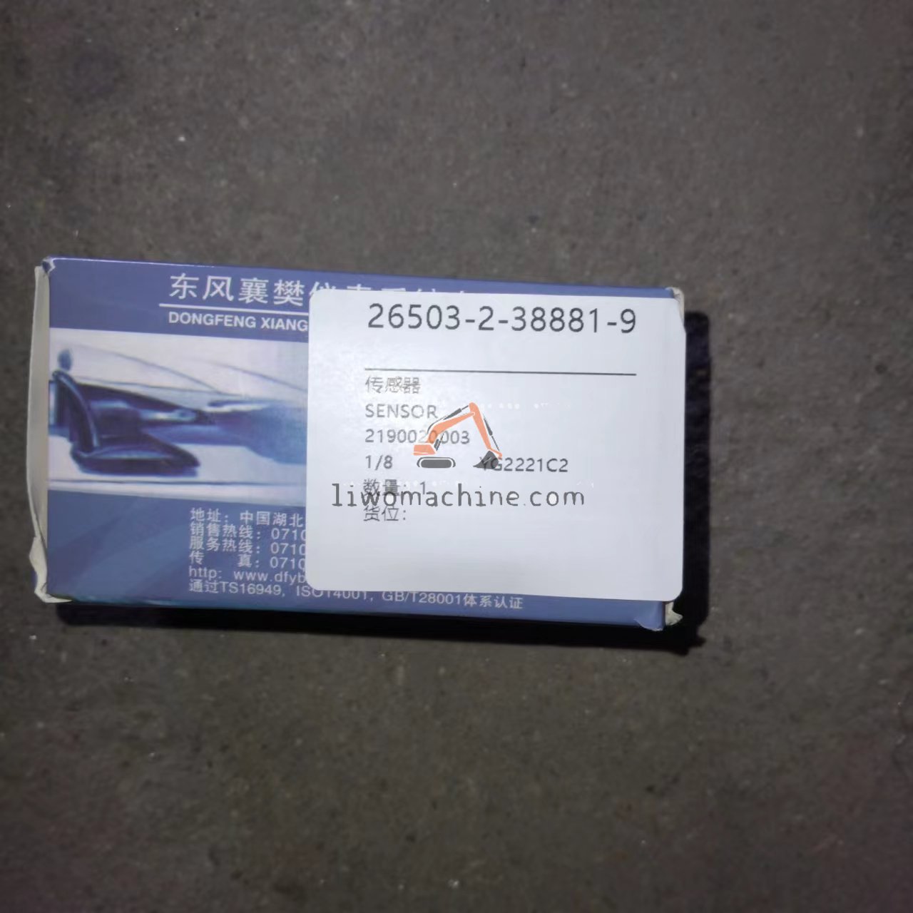 XCMG 2190020003 SENSOR - Professional Construction Machinery Parts