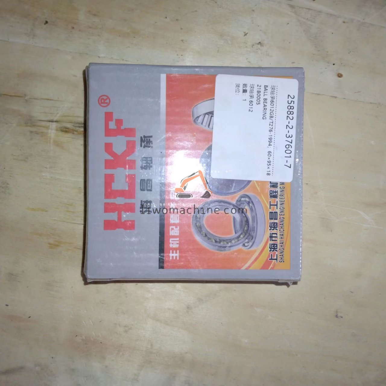 XCMG 21B0005 BALL BEARING - Professional Construction Machinery Parts